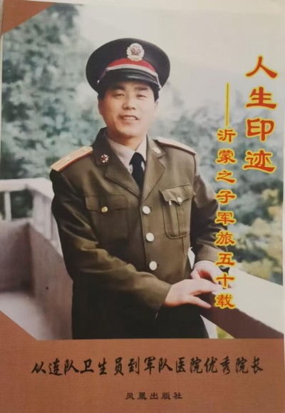 现代平衡针灸传承人---刘文华  应邀出席“印象中医”健康科普活动