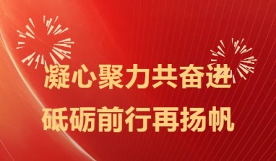 凝心聚力共奋进 砥砺前行再扬帆  元旦专访新时代易学名家---冉曜铨