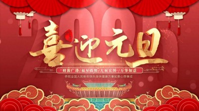 2025元旦特别报道 中医药优秀传承人——王彦忠