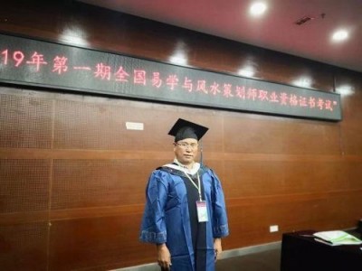 【2025易学领袖人物报道】中国易学堪舆风水大师——李乙辉