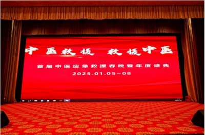 首届中医应急救援春晚年度盛会暨孙氏无形针拜师仪式隆重举行