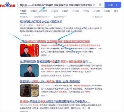 特别报道全球影响力人物成就奖·  2025最美奋斗者·特效醫術傅承人——黄良强