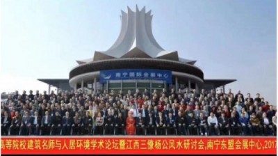 2025喜迎新春特别报道  中国当代易学泰斗——席学易教授