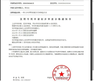 广东佛山市正气茶食品有限公司全体同仁祝全国人民新春快乐身体健康    一一著名的健康养生专家廖尧生教授与其研发的中国暖茶轻身正气茶