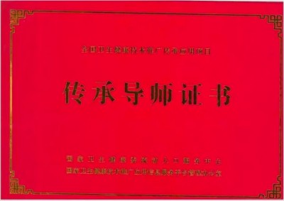 广东佛山市正气茶食品有限公司全体同仁祝全国人民新春快乐身体健康    一一著名的健康养生专家廖尧生教授与其研发的中国暖茶轻身正气茶