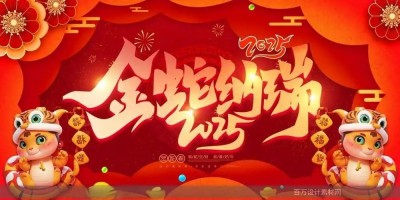 2025新春专题报道  神针火第十四代传人--高文义