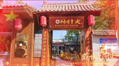 2025新春专题报道  神针火第十四代传人--高文义