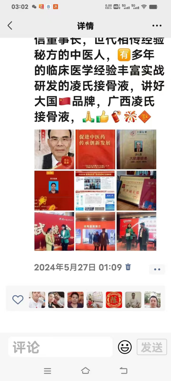 中国医学杰出贡献人物——吴宏