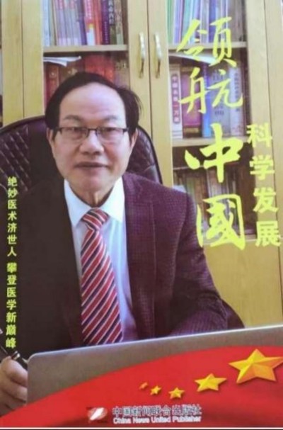 喜迎两会重点推荐  百年非遗传承中医  中国好医生——张长青