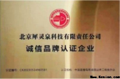 生物医学：完整元素链平衡治疗预防各种慢病疑难杂症领跑者 北京犀灵泉科技