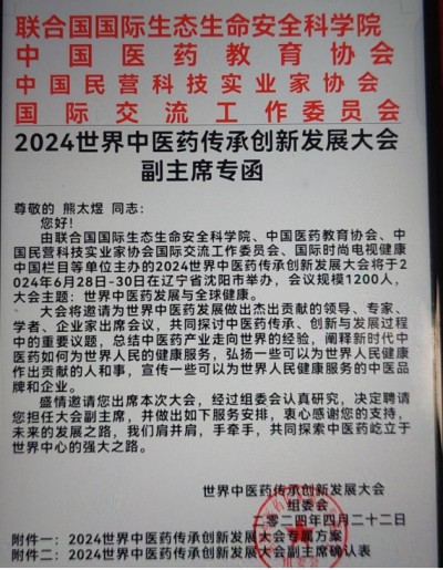 民间中医崛起，助力“健康中国”——熊太煜