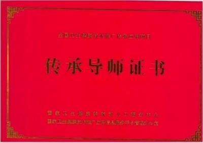 聚焦全国两会特别报道  著名健康养生专家廖尧生教授与其研发的中国暖茶轻身正气茶