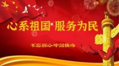 聚焦全国两会特别报道  著名健康养生专家廖尧生教授与其研发的中国暖茶轻身正气茶