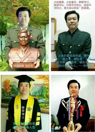 全球报道中国特医——常和平