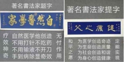 全球报道中国特医——常和平