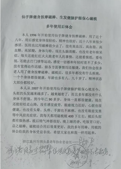 陈德来——2025年全国两会重点推荐中医名家