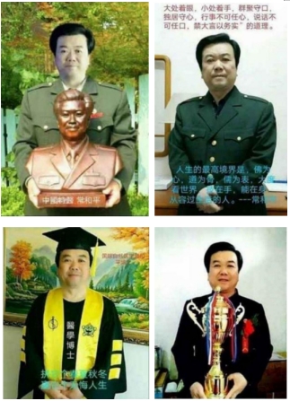 中国影响力人物 中国特医——常和平