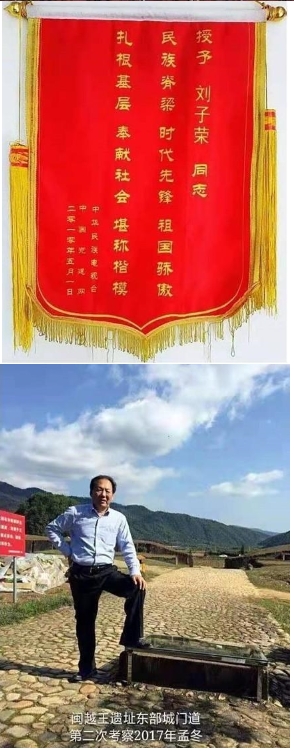 《两会专题报道》中国易学风水专家——刘子荣