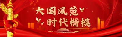 五一劳动节：致敬著名中医专家、东方红航天医学见证人---吴淑民