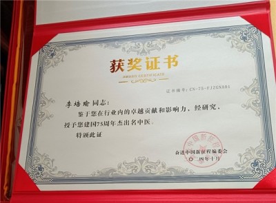 2025两会探寻中医魅力:中医之光李培瑜,揭秘与传承创新之路
