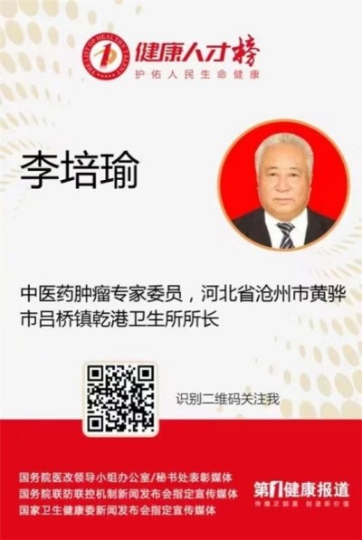2025两会探寻中医魅力:中医之光李培瑜,揭秘与传承创新之路