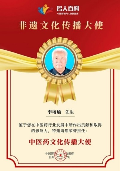 2025两会探寻中医魅力:中医之光李培瑜,揭秘与传承创新之路