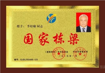 2025两会探寻中医魅力:中医之光李培瑜,揭秘与传承创新之路