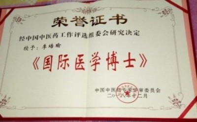 2025两会探寻中医魅力:中医之光李培瑜,揭秘与传承创新之路