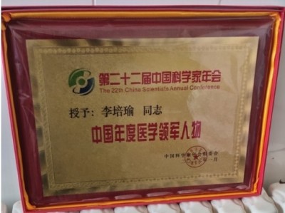 2025两会探寻中医魅力:中医之光李培瑜,揭秘与传承创新之路