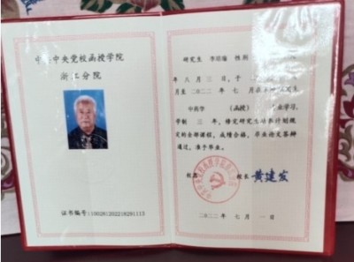 2025两会探寻中医魅力:中医之光李培瑜,揭秘与传承创新之路