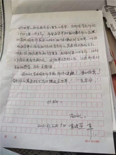 2025两会探寻中医魅力:中医之光李培瑜,揭秘与传承创新之路