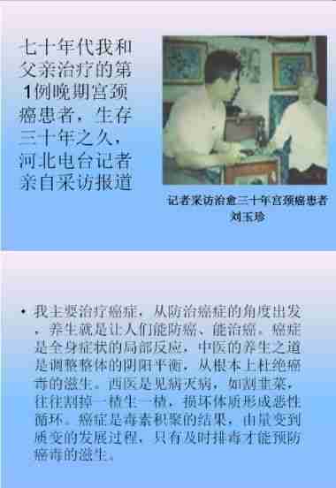 弘扬中医文化 传承国粹精神 中国著名特色中医专家—— 于万年