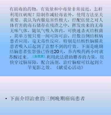 弘扬中医文化 传承国粹精神 中国著名特色中医专家—— 于万年