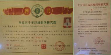 不忘初心  砥砺前行 新春专访专访福建易玄斋传统文化传播有限公司，闽东易经文化学者---张灿生