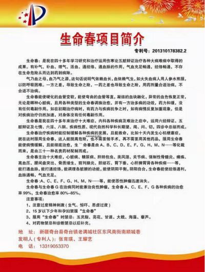 医心向党  守望医者初心 七一特别报道党旗下的国医大师—张育瑛