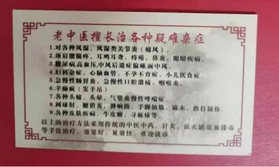 【喜迎七一建党节特别报道】著名中医肿瘤专家---肖志堂