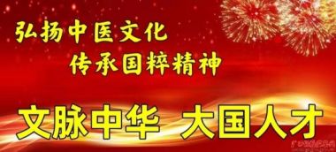 祝贺中国著名中医覃保强 聘为央视在线国医文化首席顾问