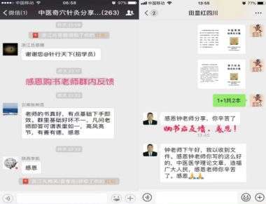 央视在线直播网特别报道 著名中医针灸专家---钟桂初