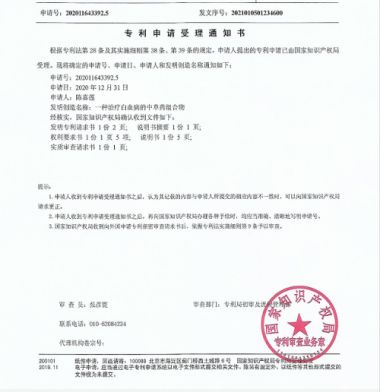 传承国医文化 凝聚奋进力量 新春特刊记著名中医血液病专家---陈喜莲