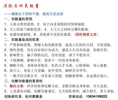 以匠心致初心  以初心之未来 访当代著名易学文化传承导师---蔡廣易