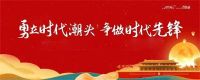 勇立改革潮头  争做时代先锋  51专题报道焦作市五家台商贸有限公司董事长---孙丽荣