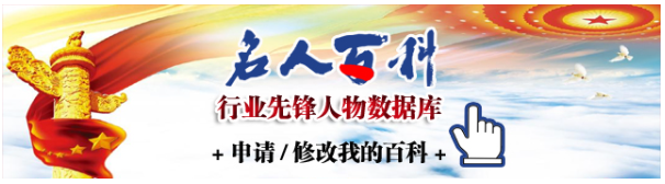 民族品牌宣传大使 首批非遗大国工匠—夏积相