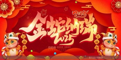 2025喜迎新春特别报道  生津代用茶发明人---俞胤合