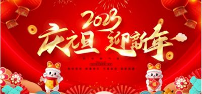 迎新春　送祝福 脑心血管病专家—杨光福教授